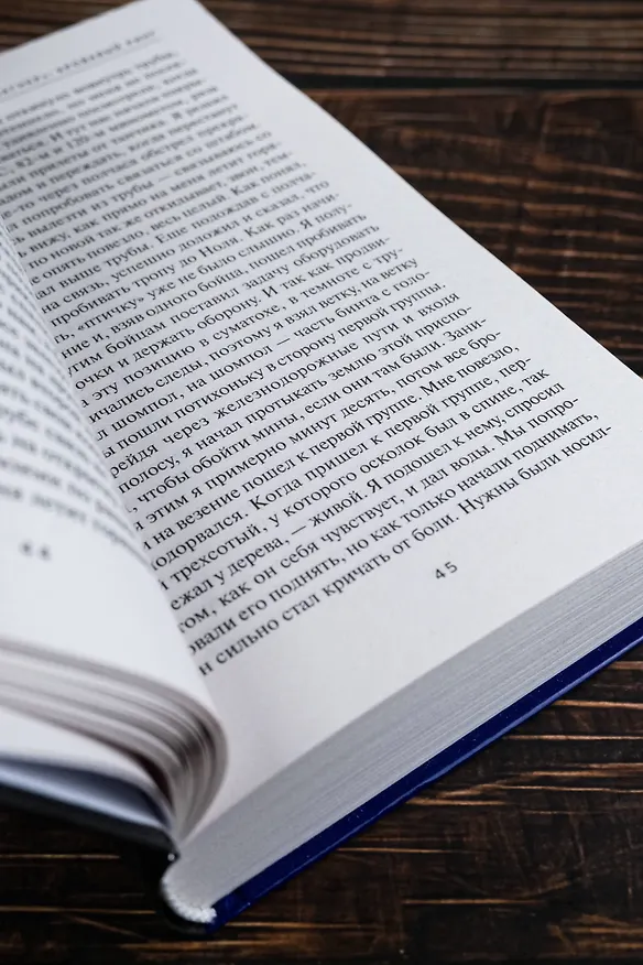 Книга «Вагнер» – кровавый ринг (Лев Трапезников) — 9