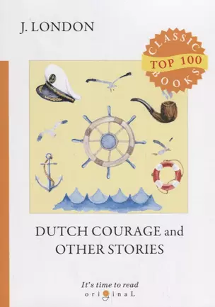 Dutch Courage and Other Stories = Голландская доблесть и другие истории: на англ.яз — 2685046 — 1