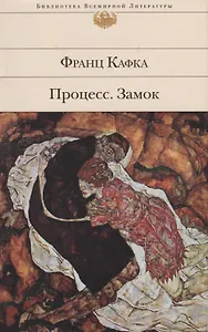 Процесс.Замок