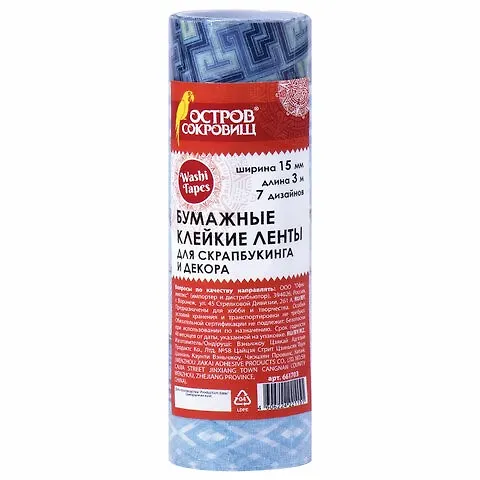 Клейкие WASHI-ленты д/декора Оттенки синего, 15мм*3м, 7цв, рисовая бумага, ОСТРОВ СОКРОВИЩ, 661703 2811392 — 2