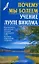 Почему мы болеем. Учение Лууле Виилма — 2199524 — 1