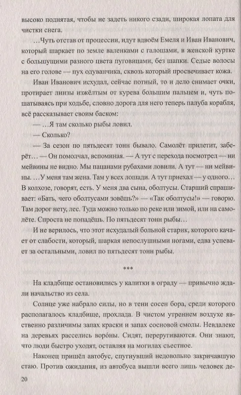 Книга Ленты Мебиуса (Сергей Мурашев) — 3