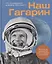 Наш Гагарин. Все версии трагической гибели первого космонавта — 3156452 — 1