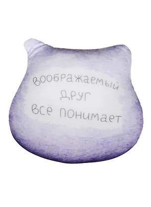 Игрушка антистресс Пойди полежи (18х17см) (KW086-001010) 2527302