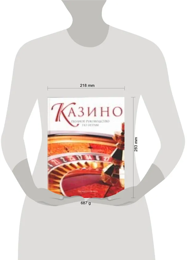 Книга Казино. Полное руководство по играм (Белинда Левиц) — 2