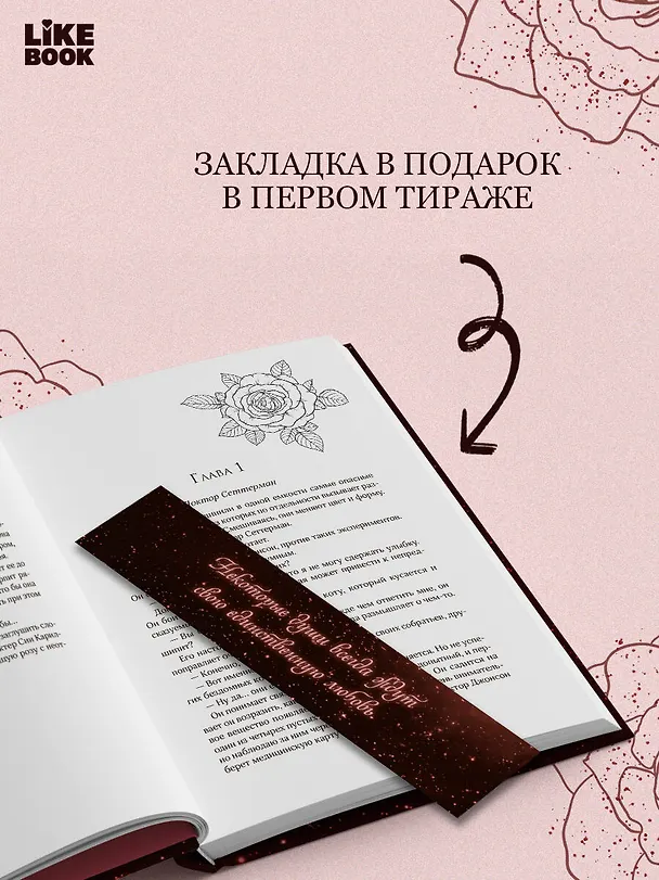 Книга Синдром тьмы (Рокиа) — 7