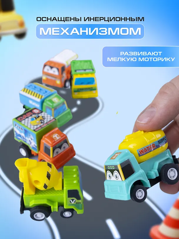 Набор машинок Мультяшные грузовики (6шт) 2997033 — 2