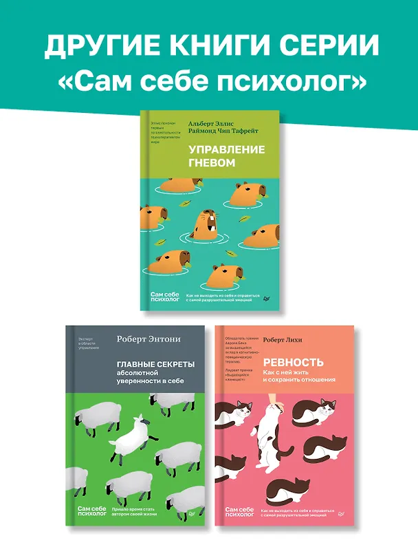 Книга Психология лжи. Обмани меня, если сможешь (Пол Экман) — 9