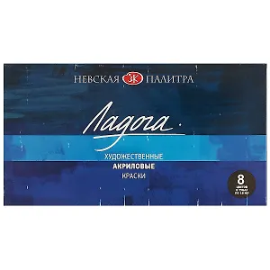Акриловые краски «Ладога», 8 цветов