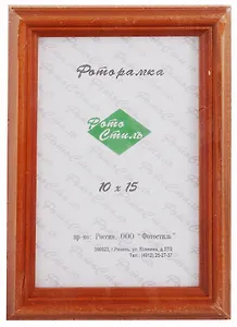 Фоторамка, Орех, №1, 10х15 см, дерево