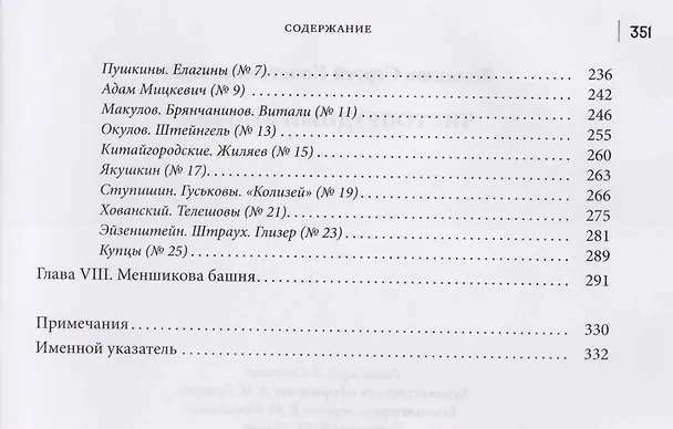 Книга Чистопрудный бульвар (Сергей Романюк) — 3