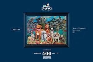 Пазл деревянный Трапеза DaVICI 400 элементов