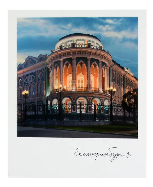 Открытка одинарная "Екатеринбург Дом Севастьянова" фото 3045529 — 1