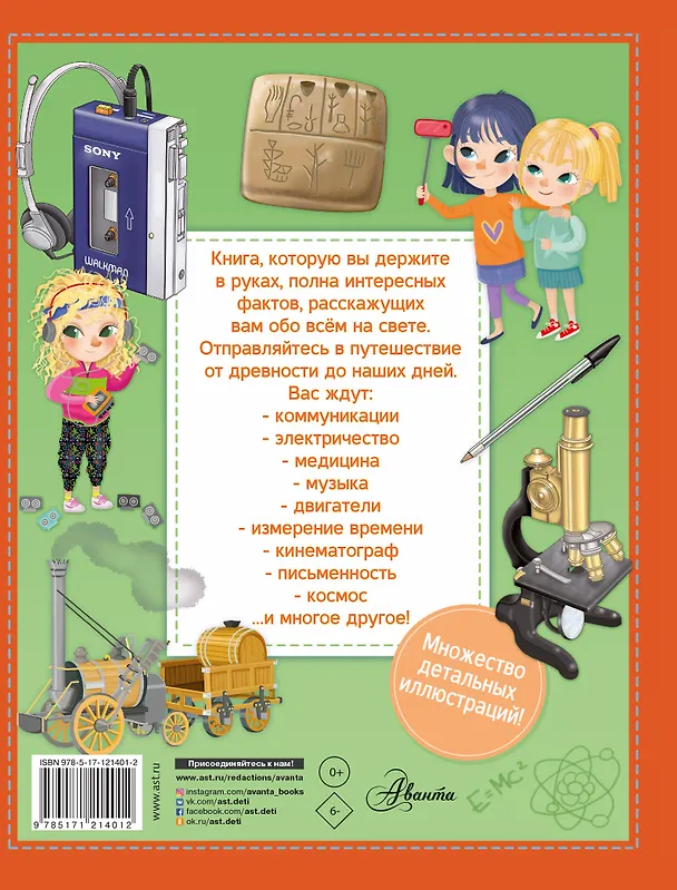 Книга Обо всем на свете (Илария Барзотти) — 2