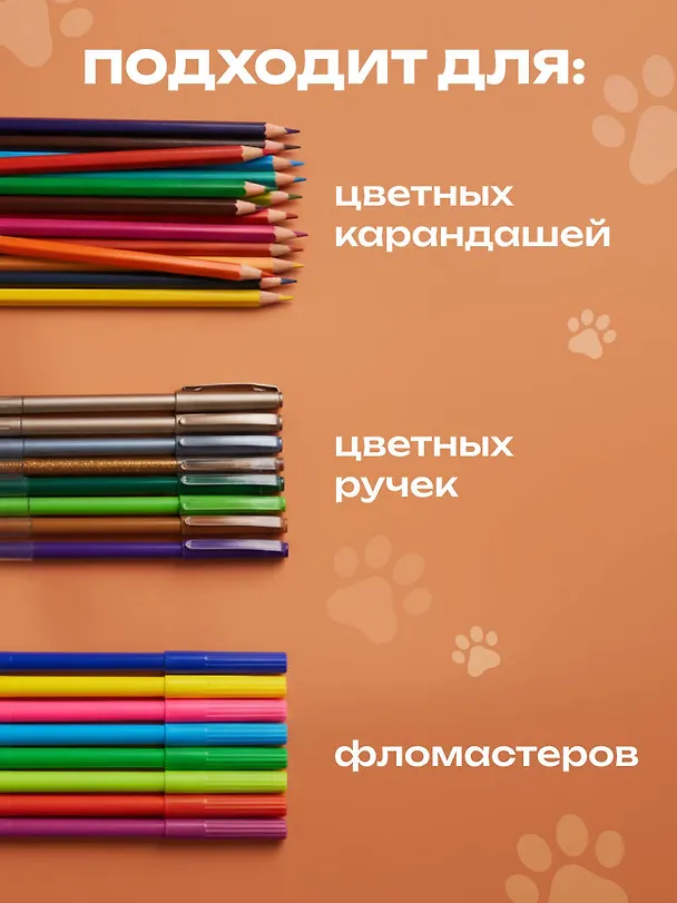 Книга Пушмяу. Раскраска по самой пушистой вселенной () — 8