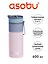 Дорожная бутылка для горячих и холодных напитков Asobu Aspen Пастельно-розовый цвет (600 мл) (69741) — 3140834 — 2