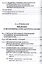 Развитие западной экономической мысли в социально-политическом контексте.Уч.пос. — 2506454 — 3