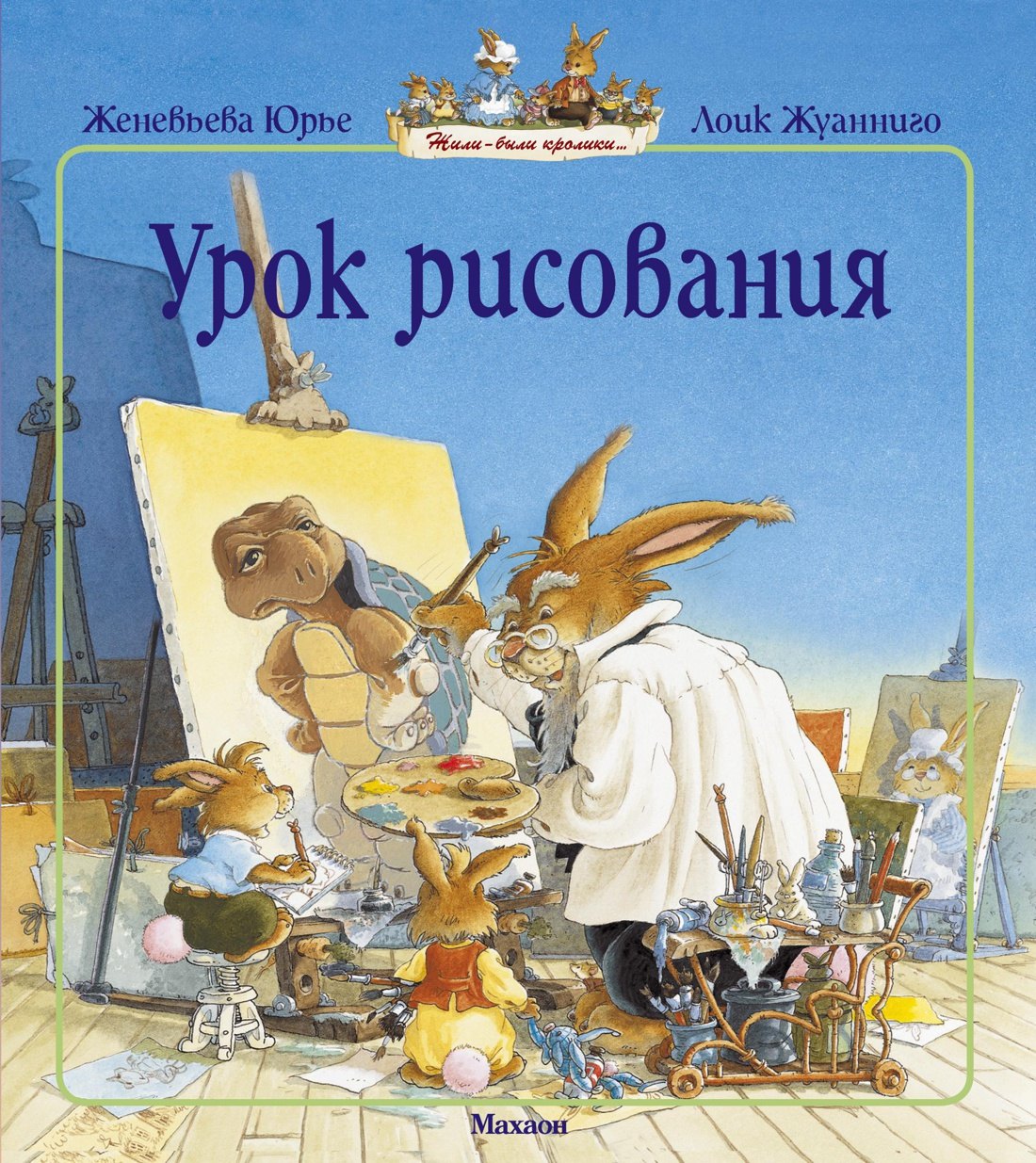 

Урок рисования