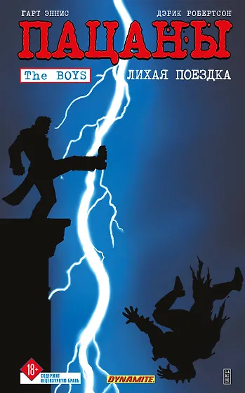 Комиксы 📖 купить книги по выгодной цене в «Читай-город»