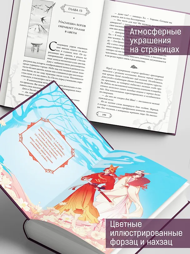 Книга Гармония клинка и струн (Алёна Казаченко) — 9