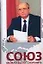 Союз можно было сохранить.Белая книга:Документы и факты о политике М.Горбачева по реформированию и сохранению многонационального государства. 2 е из — 2107424 — 1
