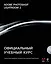 Adobe Photoshop Lightroom 2: официальный учебный курс / (+CD) — 2236603 — 1