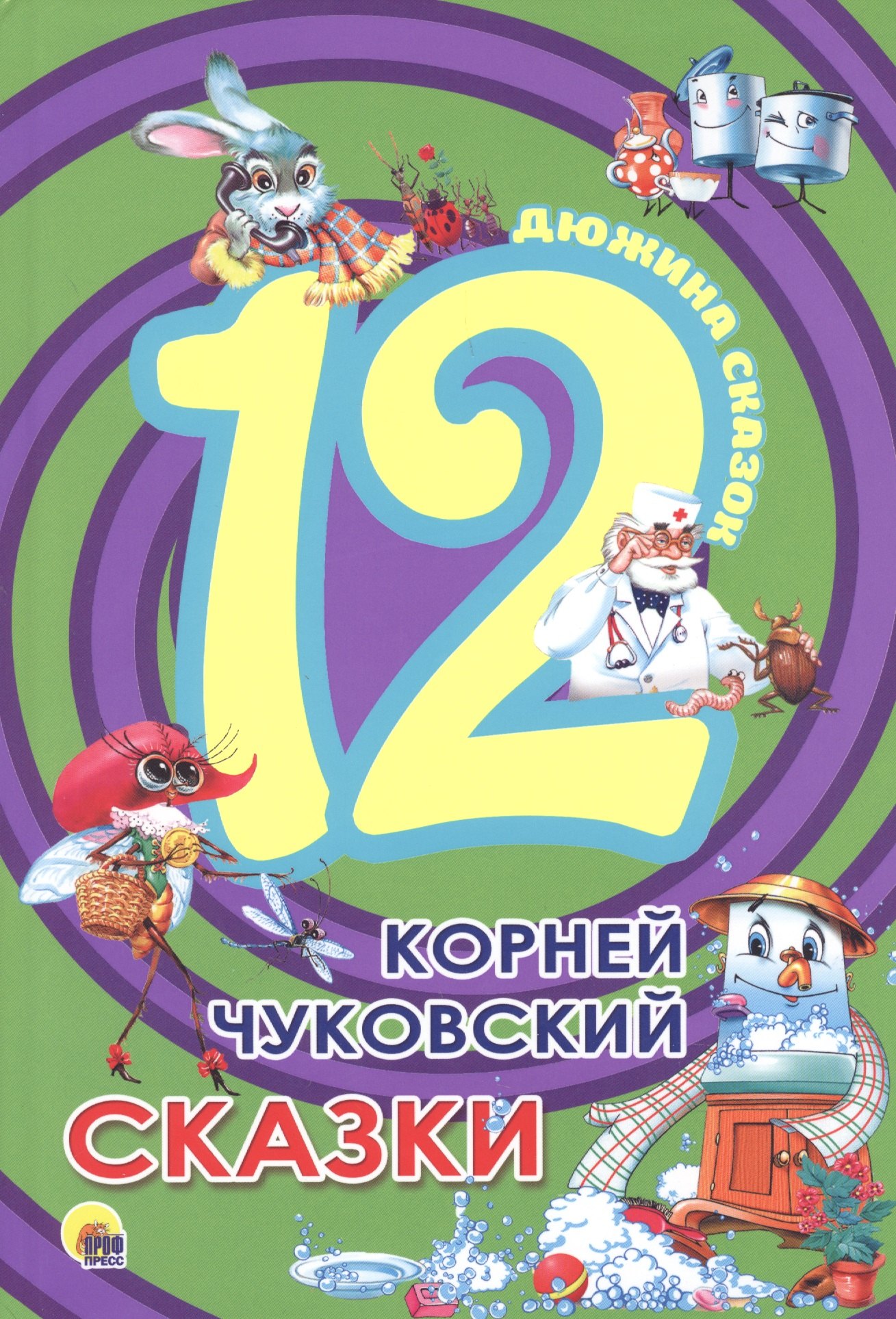 

Сказки