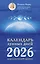 Календарь лунных дней на 2026 год: астрологический прогноз — 3114789 — 1