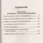 На трудных дорогах войны. В борьбе за Севастополь и Кавказ — 2449862 — 2
