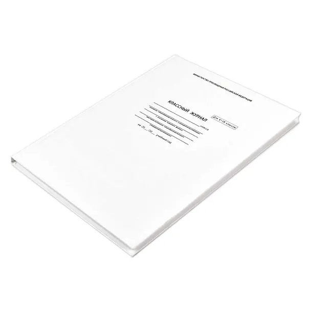 Классный журнал, 5-9 класс, А4 212391 — 6