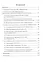 Арт-информатика: основы, технологии, перспективы: монография — 2882099 — 2