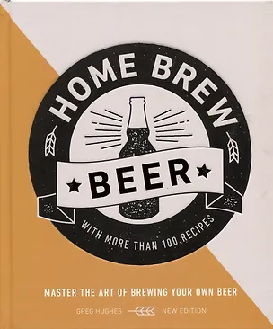 Книга Home Brew Beer. Master the Art of Brewing Your Own Beer (Грег Хьюз)