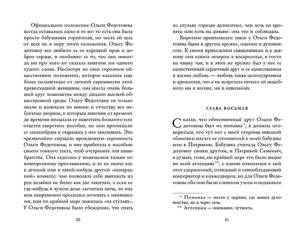 Книга Захудалый род (Николай Лесков) — 3