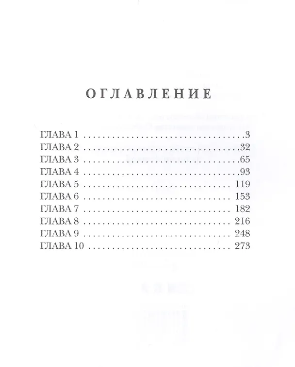 Книга Взлет (Роман Злотников) — 2