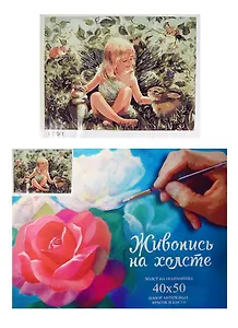 Набор Картина по номерам Лесные друзья (GX7061) (40х50) (+6) (24цв.) (коробка)