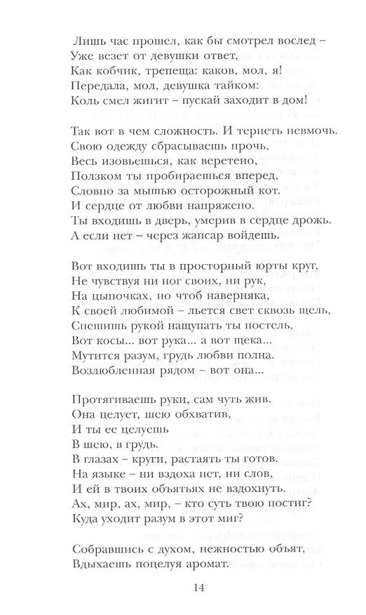 Книга Мое время () — 7