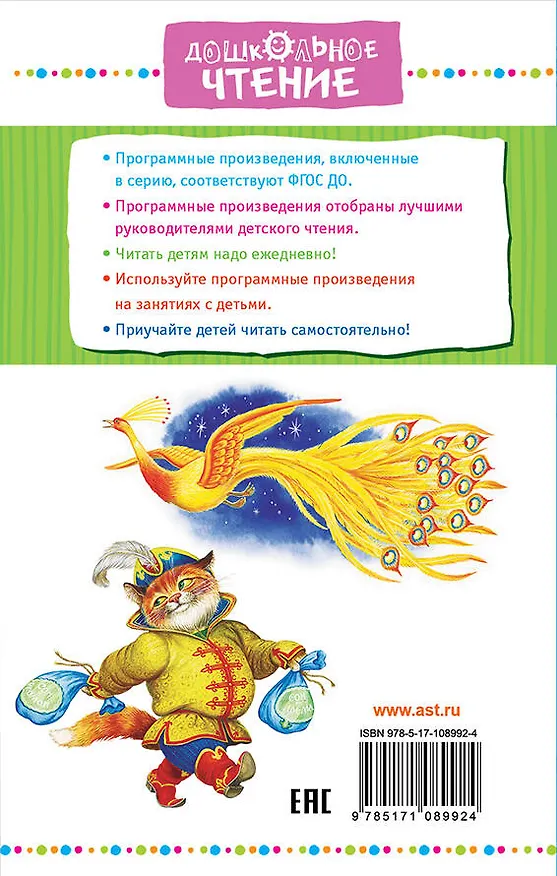 Книга Про Лешего, Кикимору болотную, Русалку... (Георгий Науменко) — 2