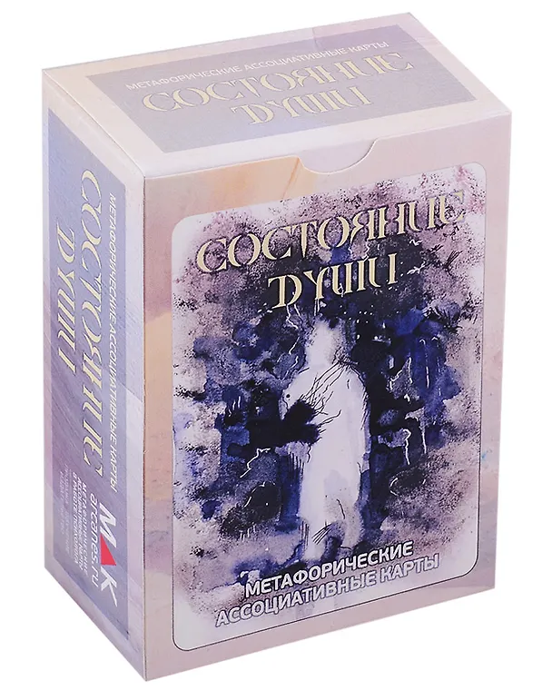 Книга "Состояние души". Метафорические карты (80 карт) (Ирина Федорова) — 1