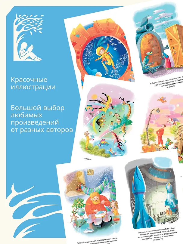 Книга Путешествие Алисы (Кир Булычев) — 6