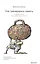 Как тренировать память. Не думайте о памяти - лучше используйте ее  на все сто — 2516178 — 1