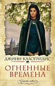 Королевы любви