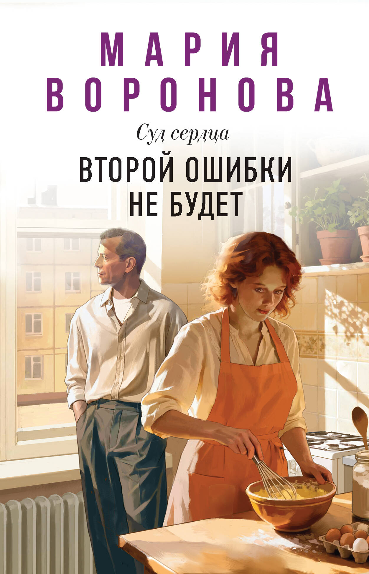 Второй ошибки не будет