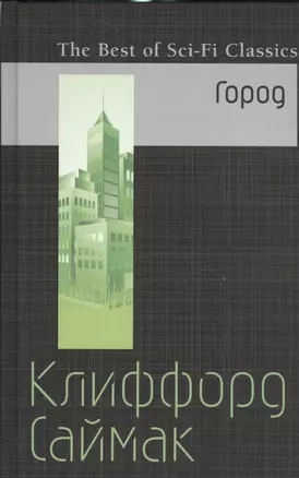 Город — 2525239 — 1