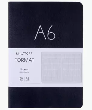 Записная книжка А6+ 60л кл. "Format. No 1" иск.кожа, интегр.переплет, тиснение фольгой — 3052359 — 1