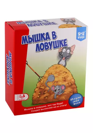 Настольная игра, Ловкость. Мышка — 2756403 — 1