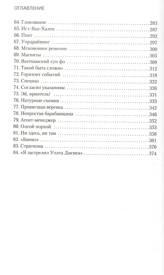 Книга Страна призраков (Уильям Гибсон) — 5