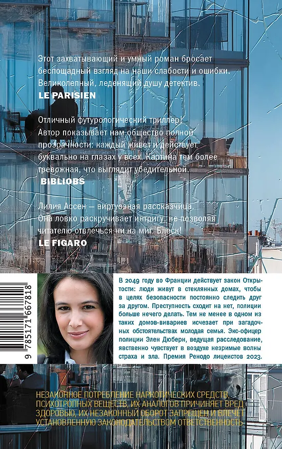 Книга Панорама (Лилия Ассен) — 2
