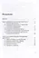 Гражданская и этнокультурная идентичность мусульман России: учебное пособие — 2990448 — 2