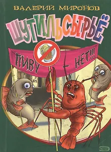 Шутильсырье