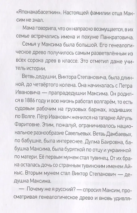 Книга Куда уходит кумуткан. Брат мой Бзоу (Евгений Рудашевский) — 2